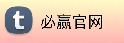 必赢官网 Logo