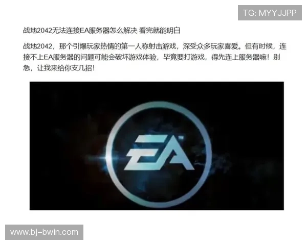 如何跳过EA启动器直接进入战地2042游戏的详细教程